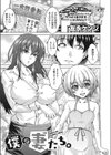 僕の妻たち。試し読み1ページ