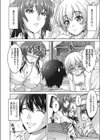 僕の妻たち。試し読み2ページ