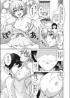 僕の妻たち。試し読み3ページ