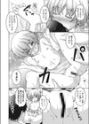 僕の妻たち。試し読み4ページ