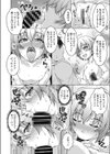僕の妻たち。試し読み6ページ