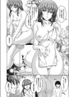僕の妻たち。試し読み8ページ