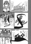 蟷螂の斧試し読み1ページ