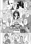 蟷螂の斧試し読み2ページ