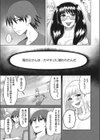 蟷螂の斧試し読み3ページ