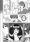 蟷螂の斧試し読み4ページ