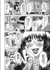 蟷螂の斧試し読み6ページ