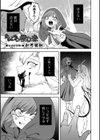キメラの棲む森試し読み1ページ