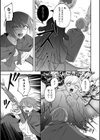 キメラの棲む森試し読み3ページ
