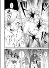 キメラの棲む森試し読み4ページ