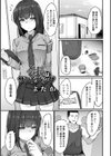 会長はサンドバッグ試し読み1ページ