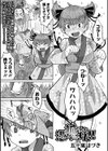 狐なんか憑いてないもん！！試し読み1ページ
