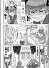 狐なんか憑いてないもん！！試し読み2ページ