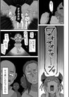 狐なんか憑いてないもん！！試し読み3ページ