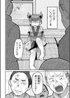 狐なんか憑いてないもん！！試し読み4ページ
