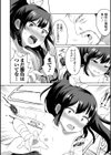 桜花散る試し読み4ページ