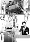 タイム・イズ・マネー！試し読み1ページ