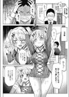 セフレの条件試し読み2ページ