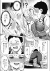 セフレの条件試し読み3ページ