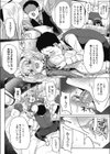 セフレの条件試し読み4ページ