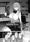 図書委員♀のヒミツ試し読み2ページ