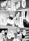 図書委員♀のヒミツ試し読み3ページ