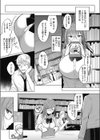 図書委員♀のヒミツ試し読み5ページ