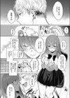 図書委員♀のヒミツ試し読み6ページ
