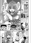 やる気マンマン長谷川さん試し読み1ページ