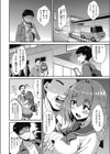 やる気マンマン長谷川さん試し読み2ページ