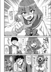やる気マンマン長谷川さん試し読み4ページ