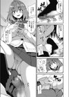 やる気マンマン長谷川さん試し読み7ページ