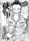 ただいま使用中試し読み2ページ