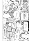 ただいま使用中試し読み4ページ