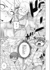 ただいま使用中試し読み5ページ