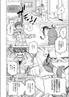 ただいま使用中試し読み6ページ