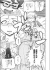 ただいま使用中試し読み7ページ
