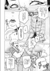 ただいま使用中試し読み8ページ