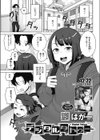 デジタルタトゥー試し読み1ページ