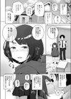 デジタルタトゥー試し読み2ページ