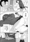 デジタルタトゥー試し読み3ページ