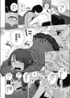デジタルタトゥー試し読み4ページ