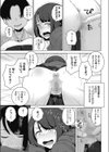 デジタルタトゥー試し読み5ページ