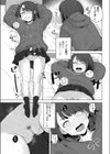 デジタルタトゥー試し読み7ページ