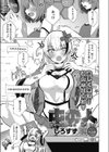 中の人試し読み1ページ