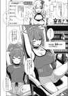 中の人試し読み2ページ