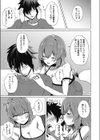 中の人試し読み5ページ