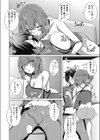 中の人試し読み6ページ
