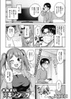 おみまいスキンシップ試し読み1ページ