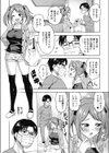 おみまいスキンシップ試し読み2ページ